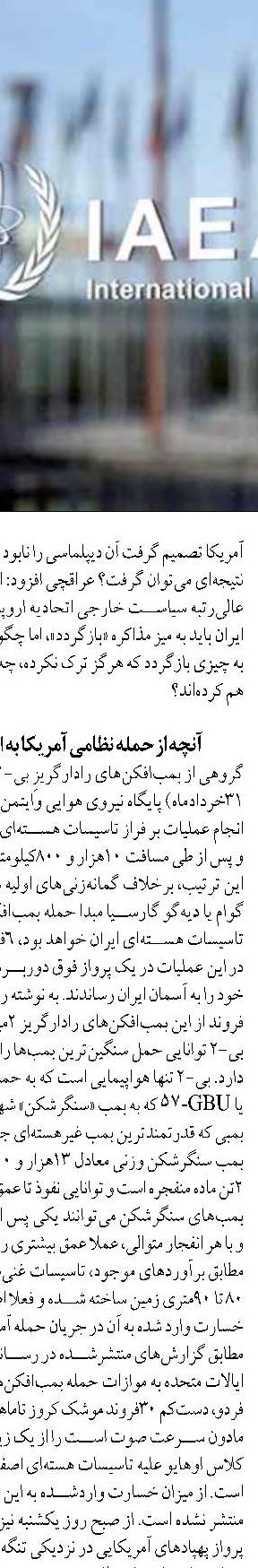 ناوگان دریایی ایرانیان درعصرقاجار