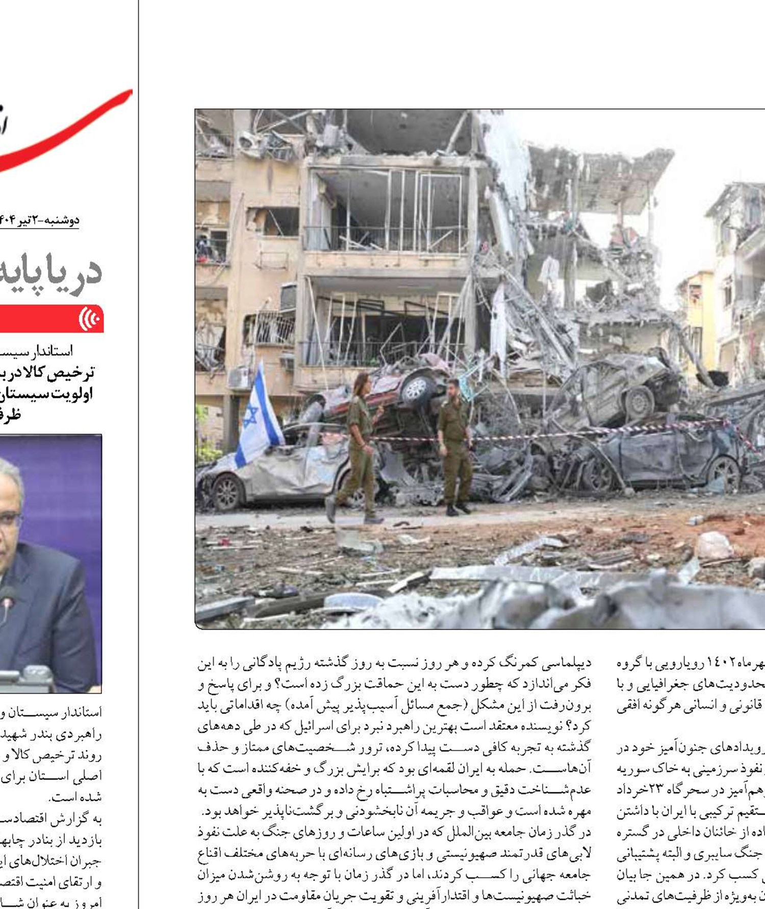 «روز دهم جنگ» اسرائیل فراتر از جنون