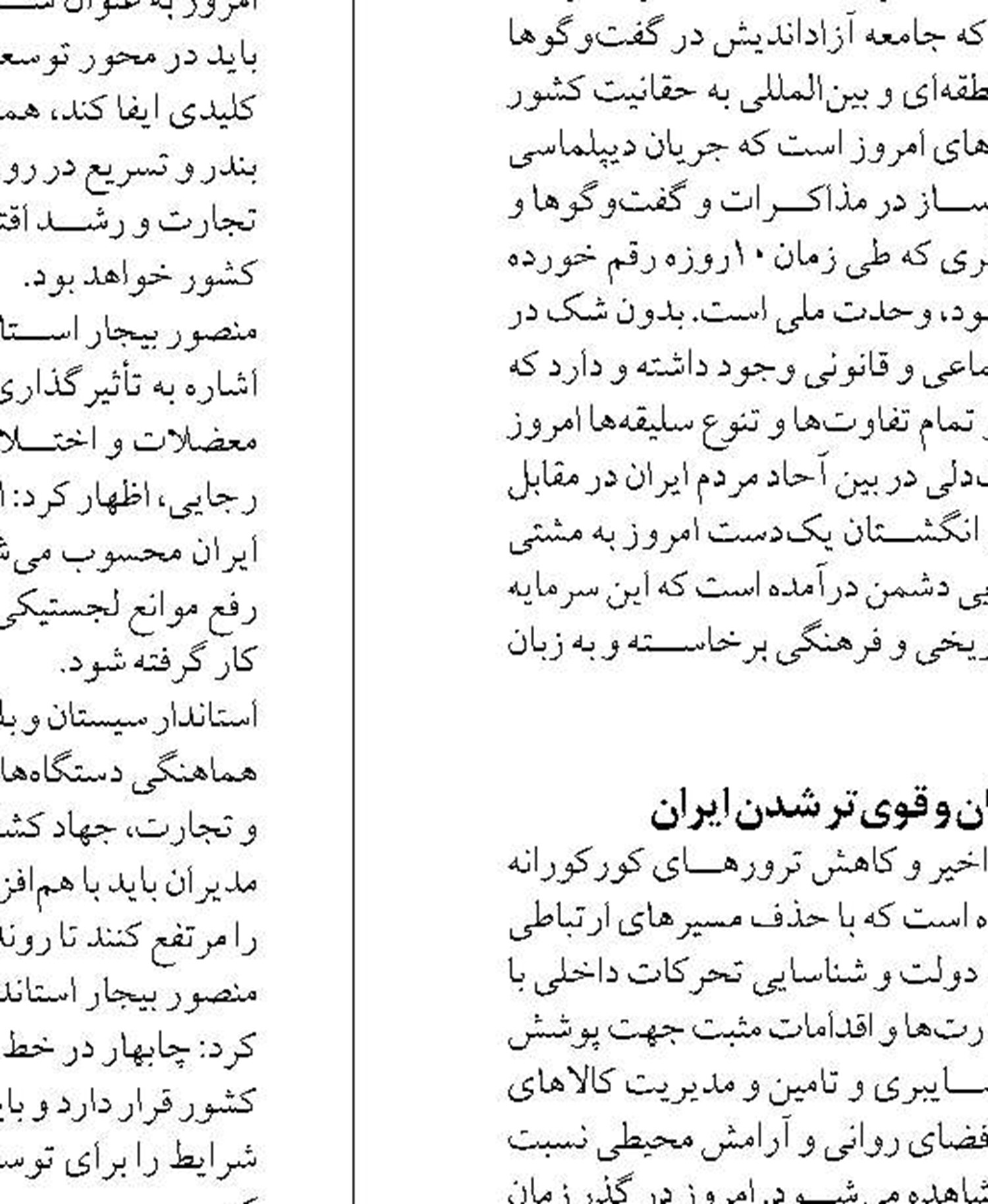 کالاهای اساسی روزانه از بنادر  ایران ترخیص می‌شوند