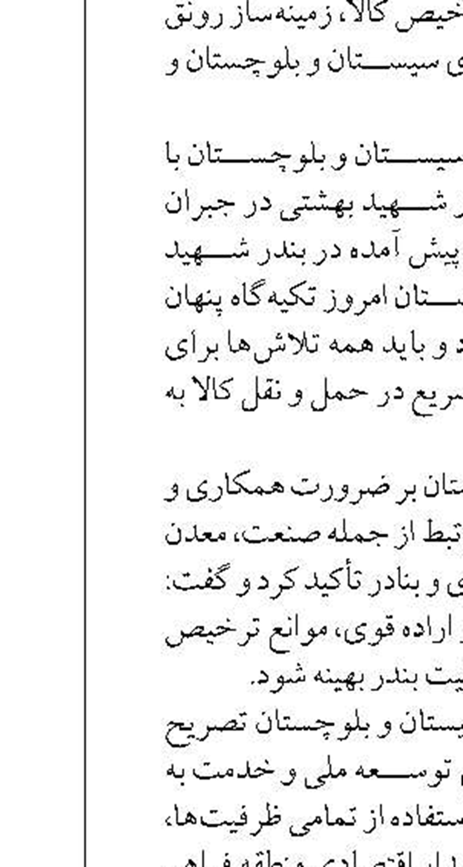  بستن تنگه هرمز یکی از گزینه‌های ایران است
