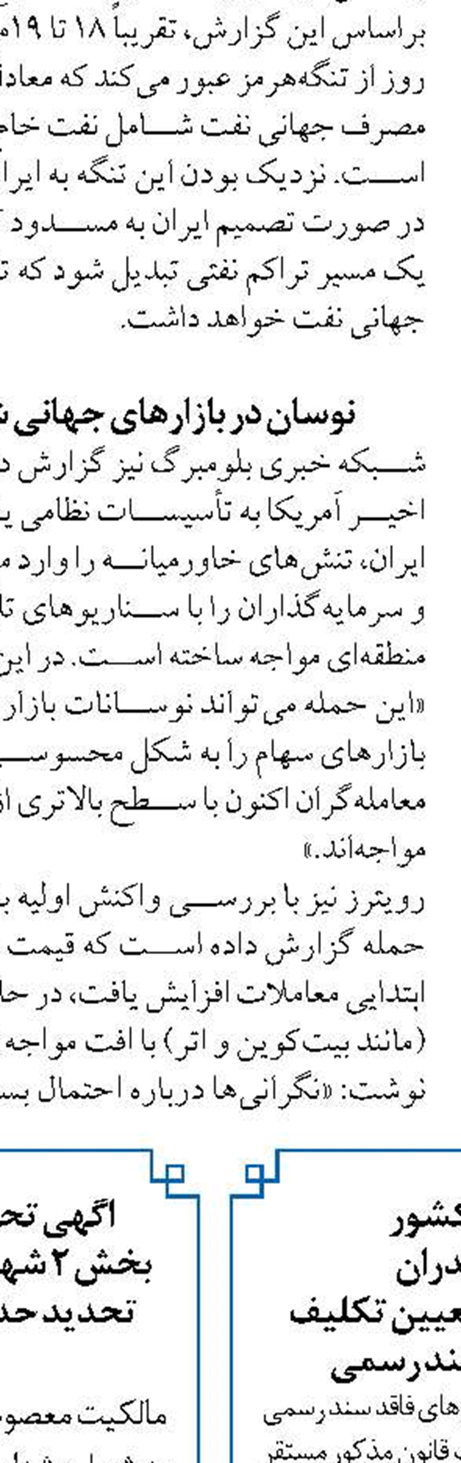 معاون نظارت بانک مرکزی: جریمه تسهیلات خرد در خرداد و تیرماه مشمول بخشیدگی می شود