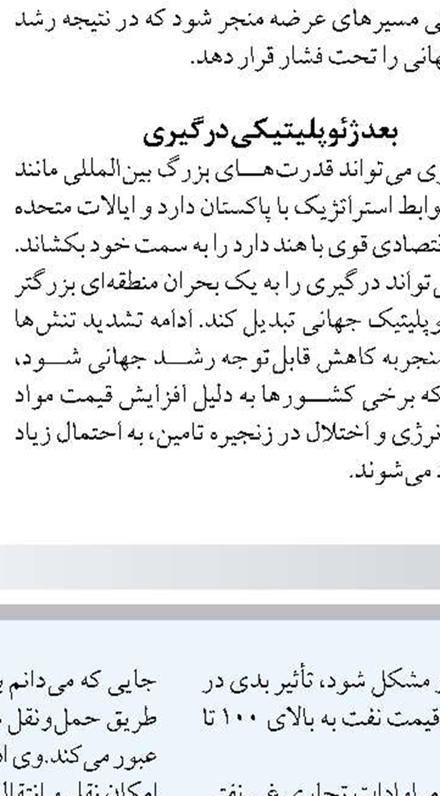 هشدار قطر به غرب درباره تبعات درگیری‌های نظامی در حوزه گاز