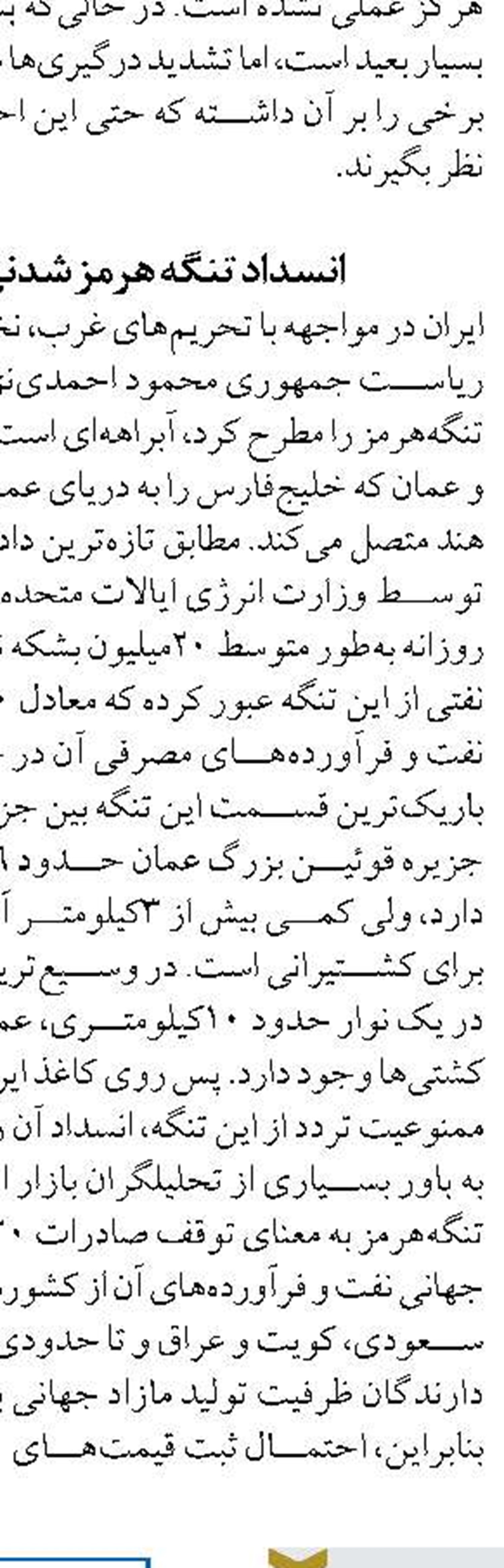 هیچ کمبودی در کالاهای اساسی نداریم؛  جای نگرانی نیست