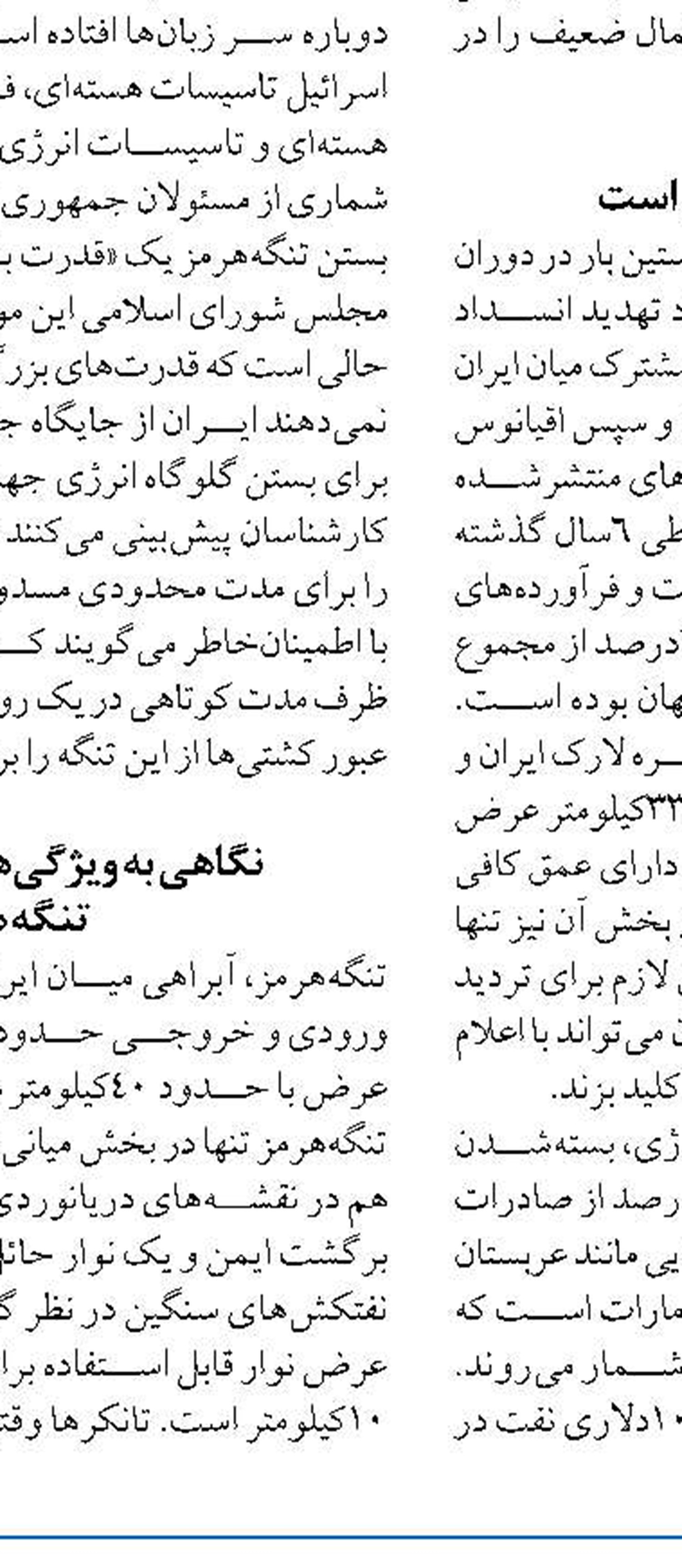 برگ برنده در شریان انرژی جهان دست ایران است