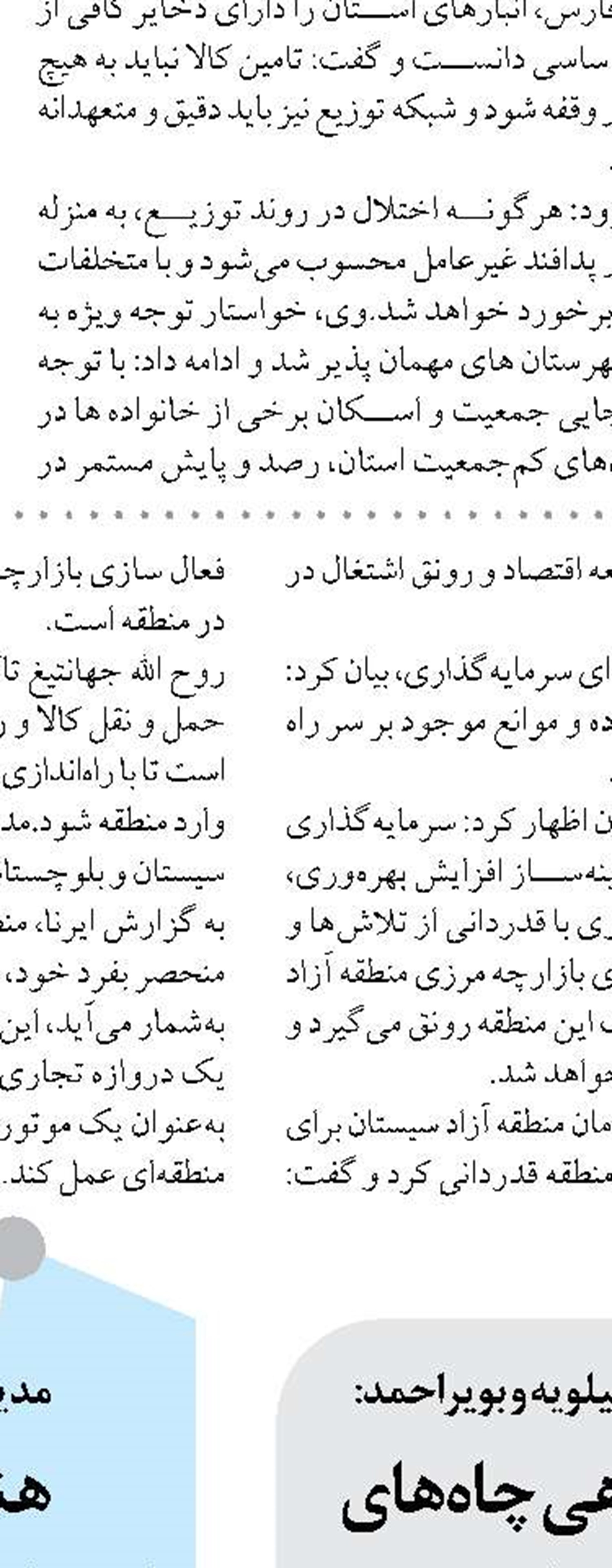 لزوم تشکیل انجمن فرهنگی برای ترویج حقوق شهروندی در ساری
