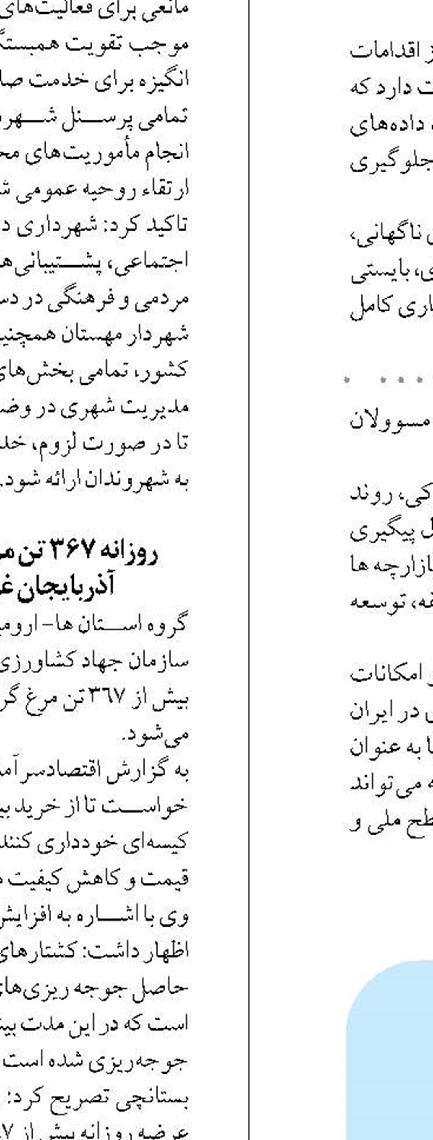 هنوز نیازی به توزیع ذخایر استراتژیک کالاهای اساسی نداریم