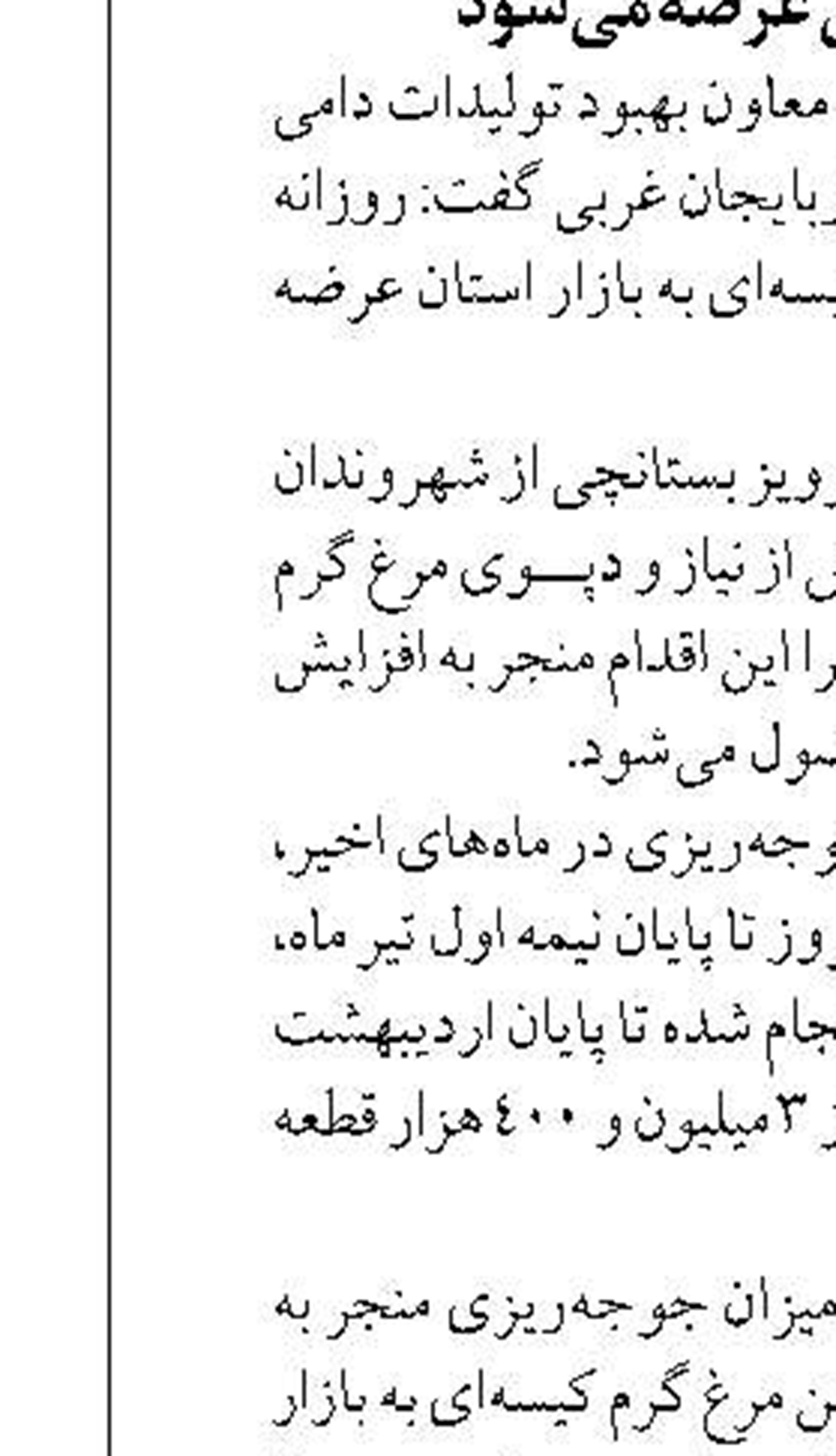 یک میلیون و ۱۸۲ هزار کیلووات ساعت برق در هرمزگان مصرف شد