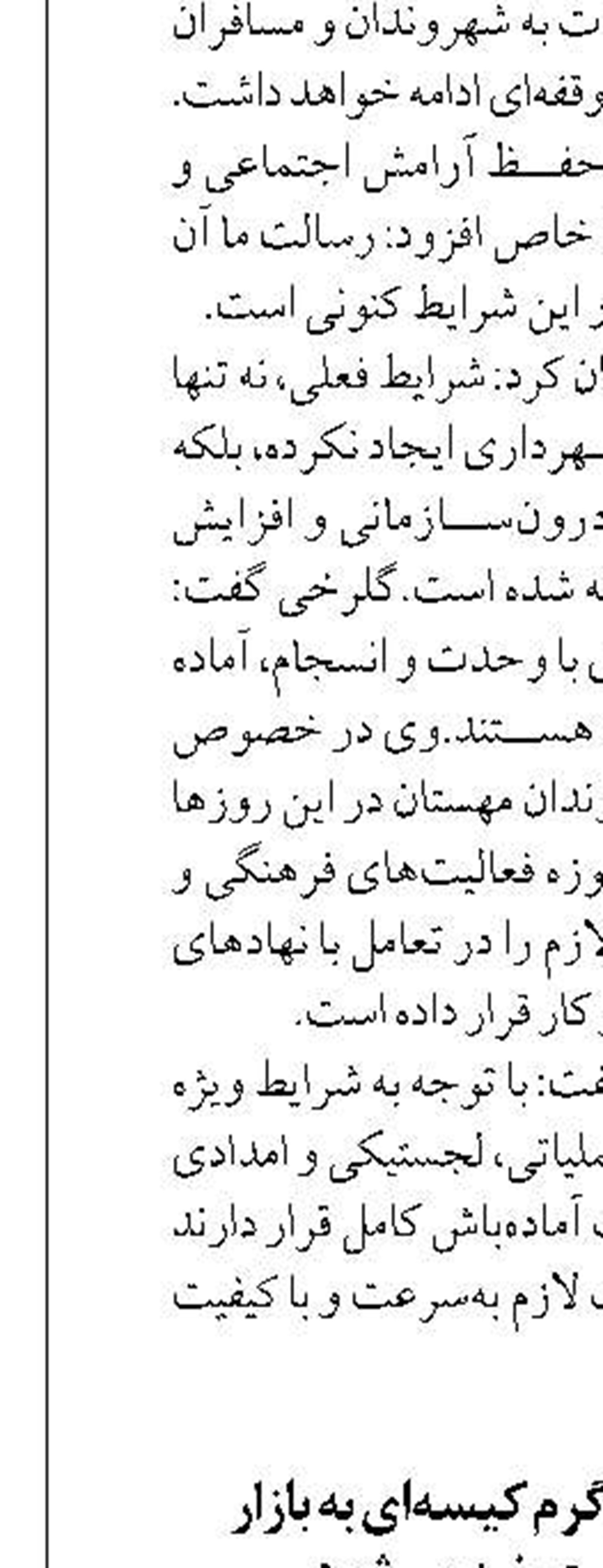 روزانه ۳۶۷ تن مرغ گرم کیسه‌ای به بازار آذربایجان غربی عرضه می‌شود