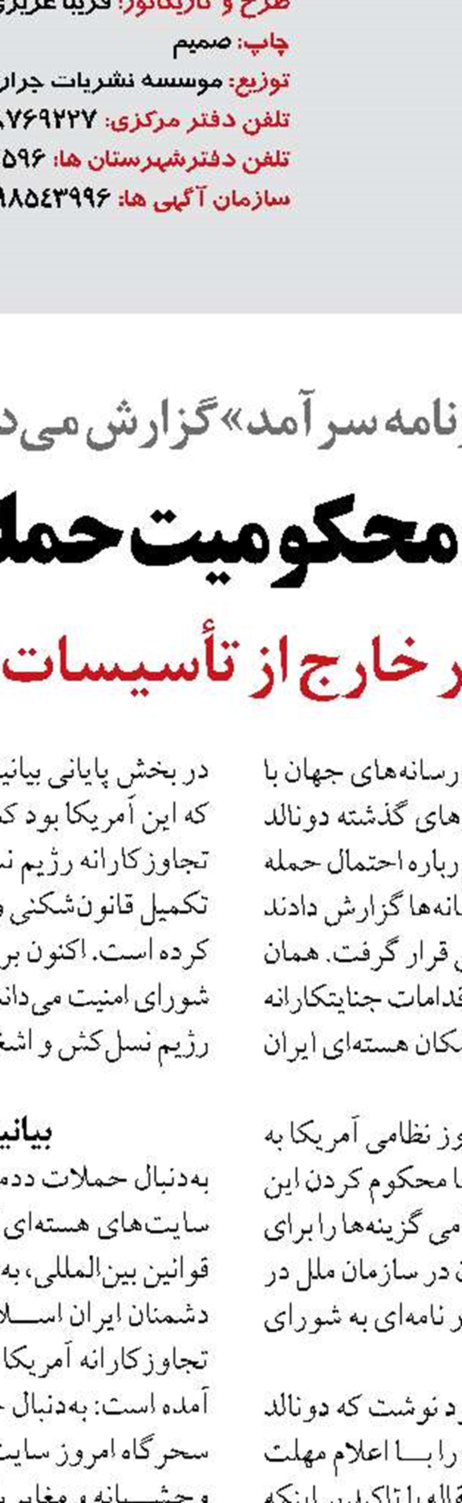 دستور وزیر راه برای بازسازی خانه‌های تخریب شده در تجاوز رژیم صهیونیستی