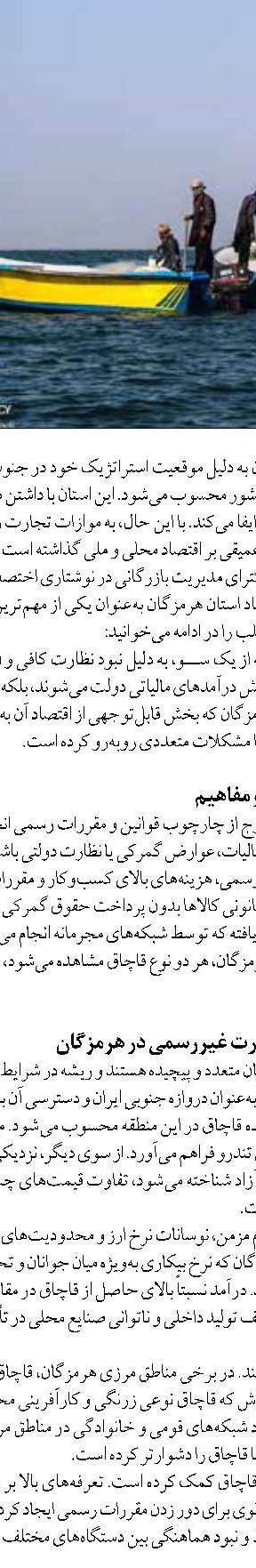 داستان یک رودبزرگ