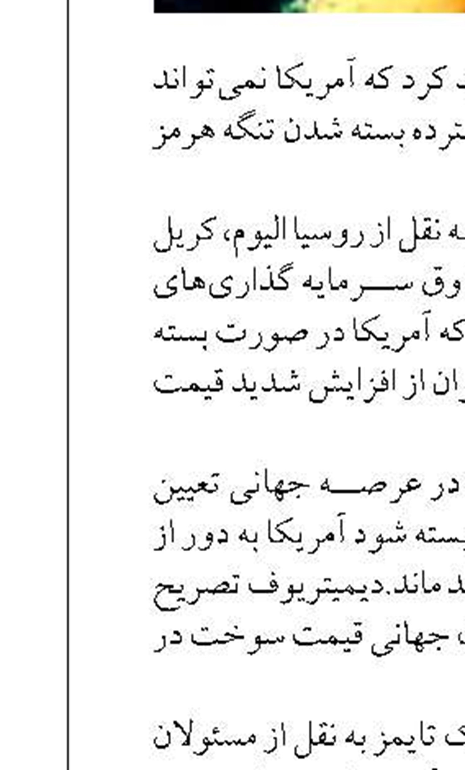 تداوم خدمات به کیشوندان و مسافران  در بنادر کیش