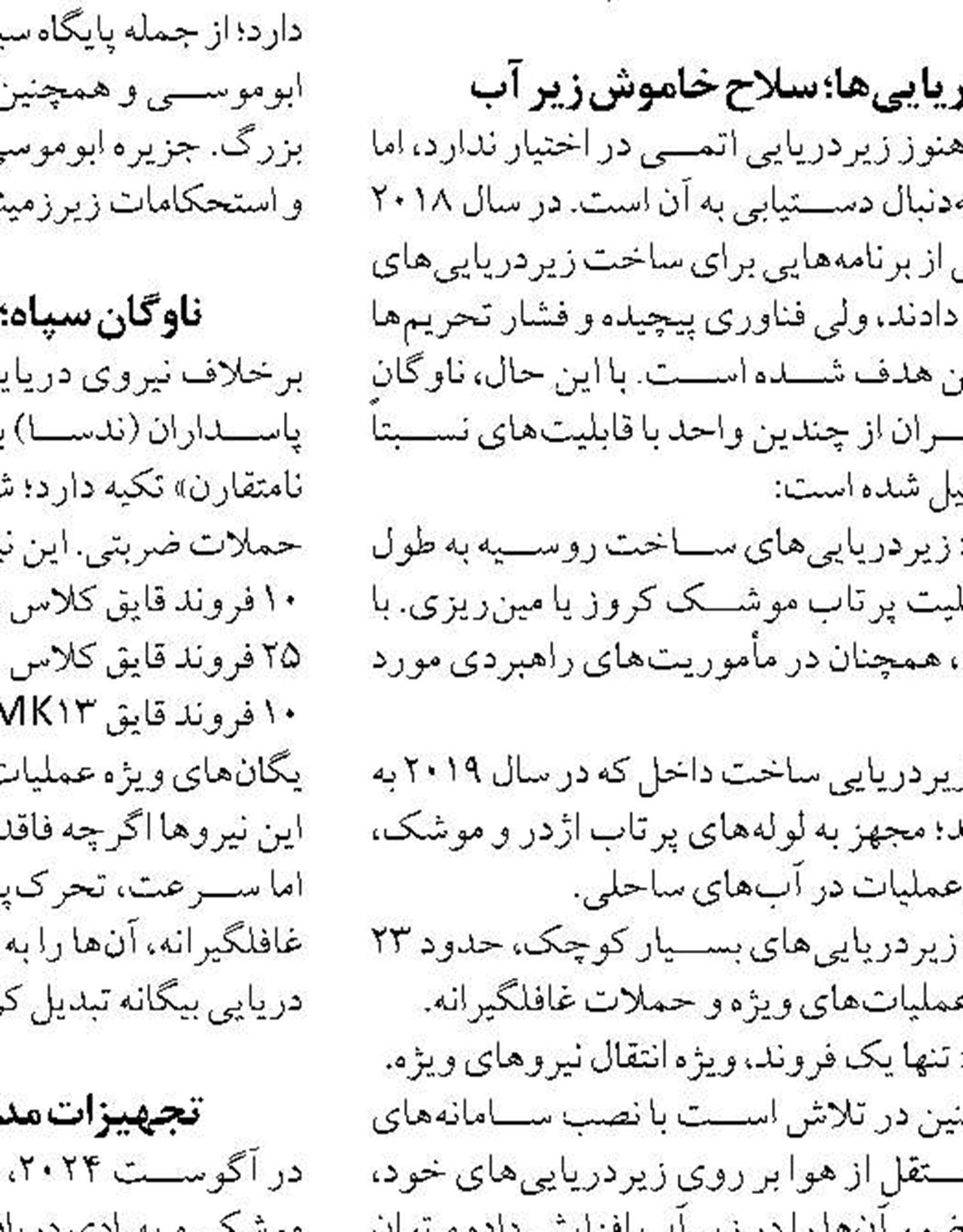 با تکمیل زیرساخت‌های ترانزیت، «چابهار»  پیشران توسعه اقتصادی ایران می شود