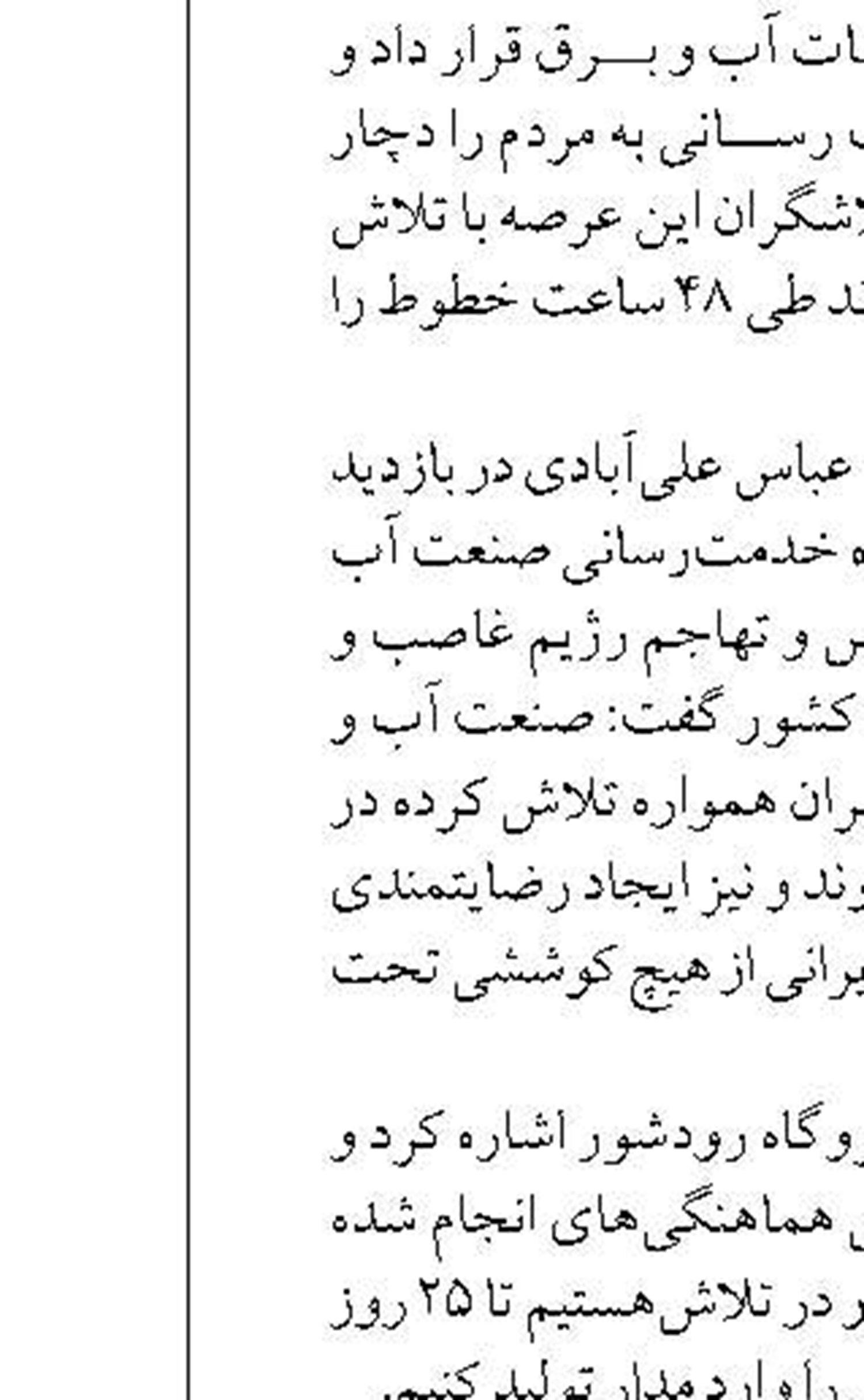۱۸.۵ میلیون بشکه همچنان وابسته  به تنگه هرمز