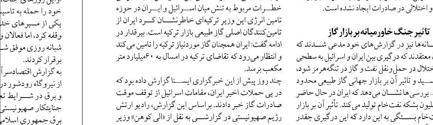 طمع دشمنان به منابع  زیرزمینی ایران