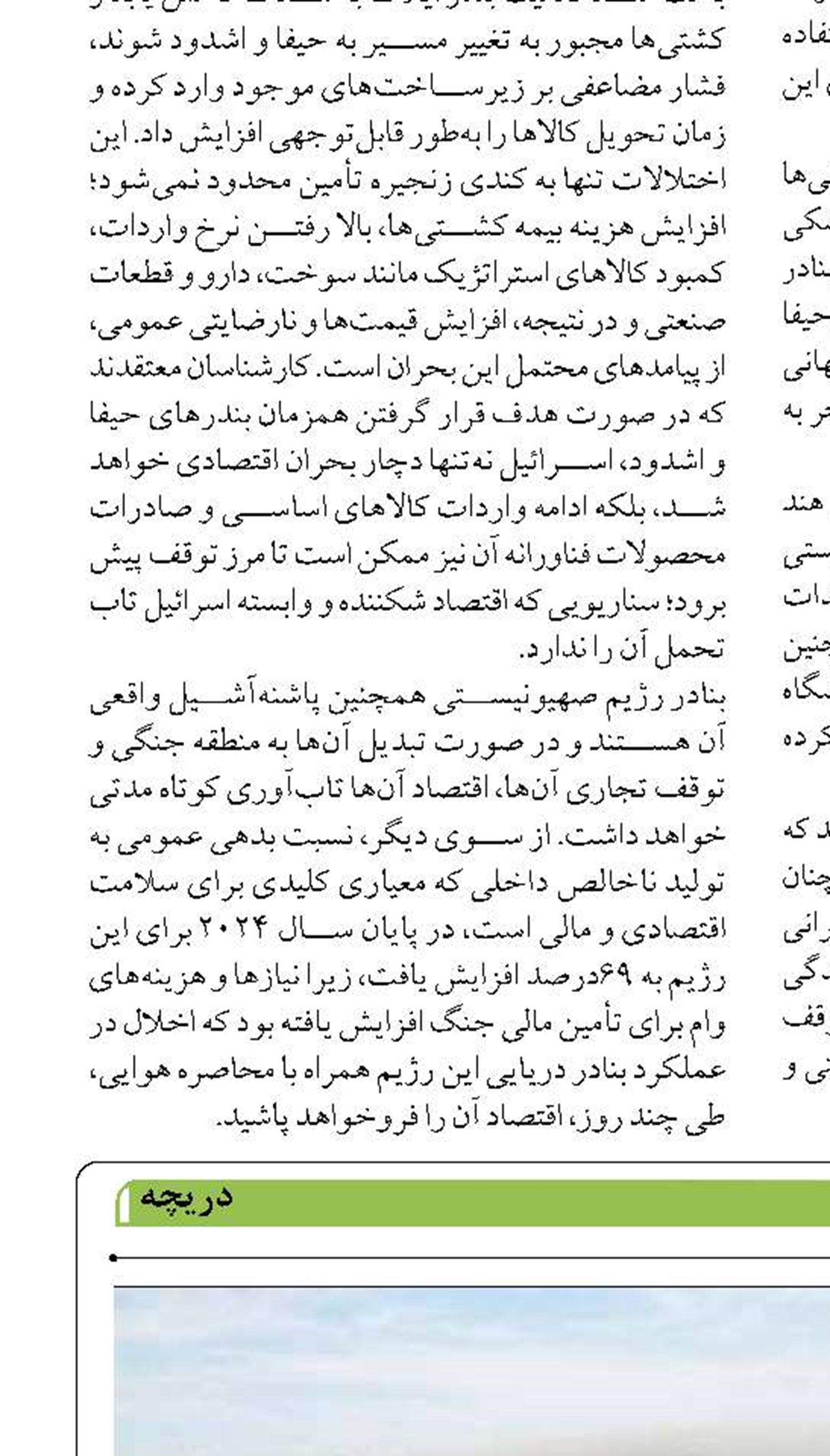 سی ان ان : سرمایه گذاران نگران بسته شدن  تنگه هرمز هستند