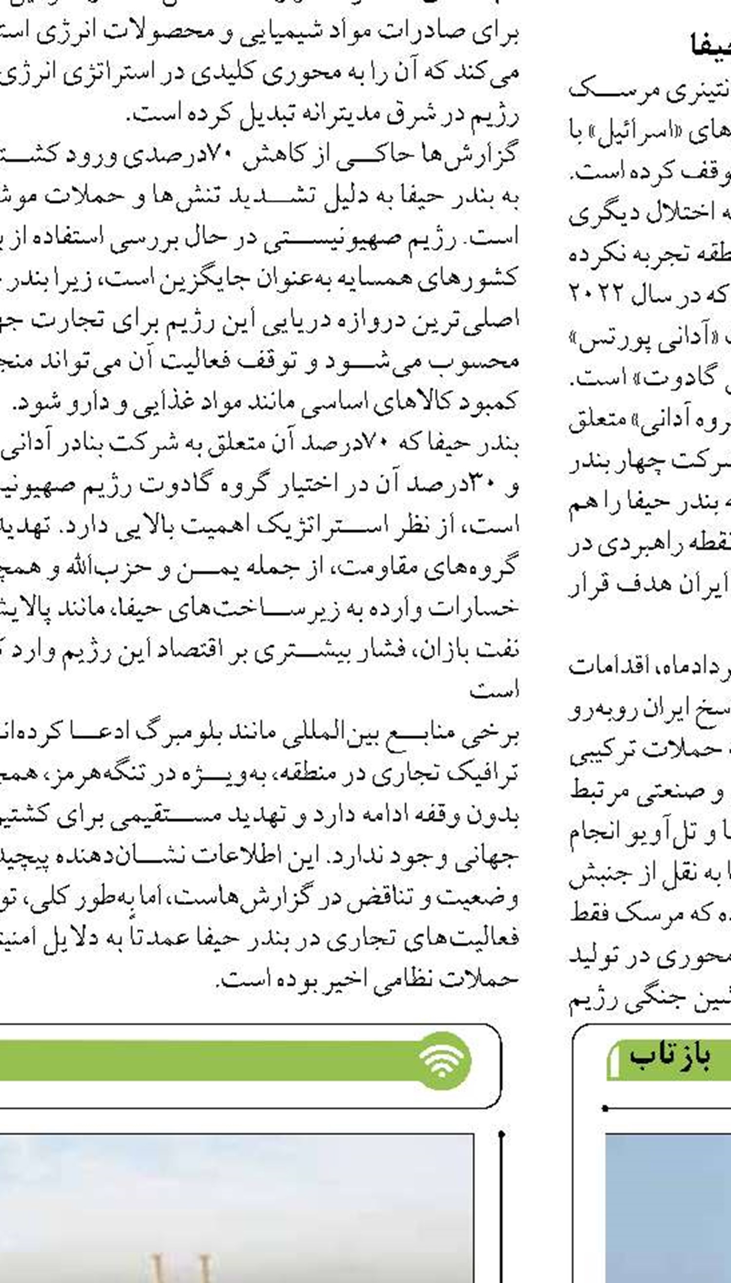 صنعت کشتیرانی در خاورمیانه در حالت  آماده باش است