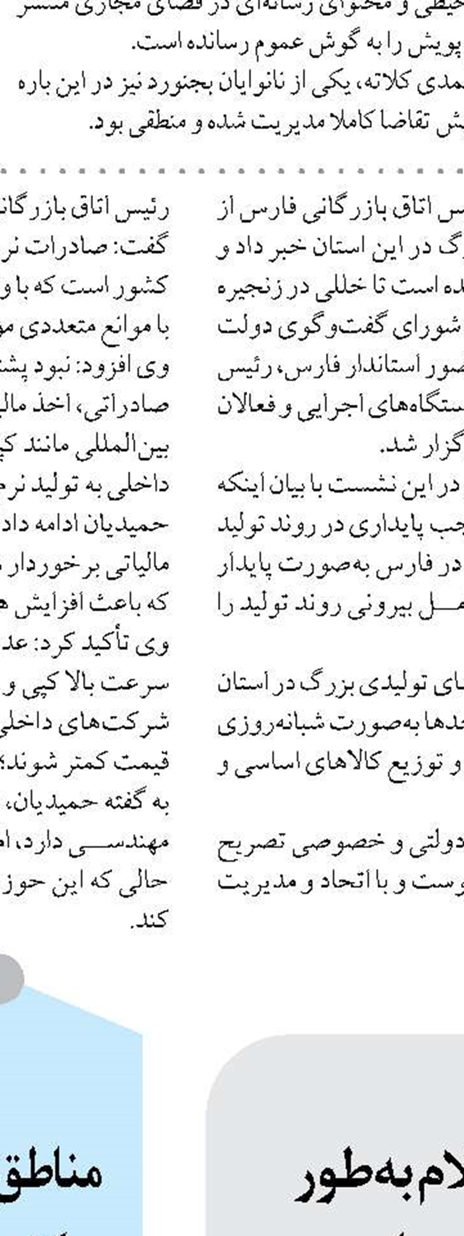لزوم اهتمام فرمانداران به اجرای طرح جامع تشکیل ستاد همدلانه مشارکت اجتماعی