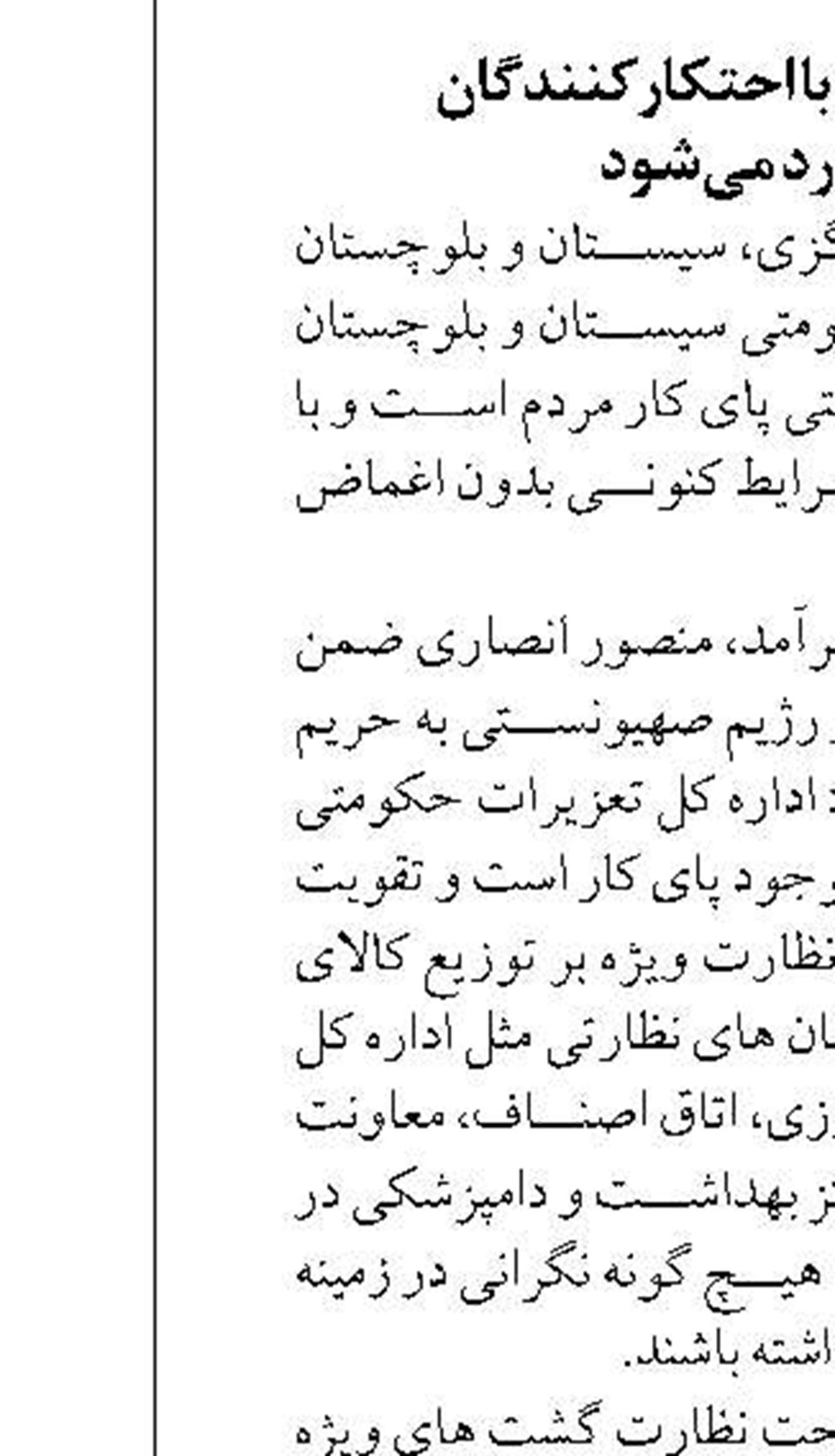 آمادگی کامل نیروهای امداد گاز مازندران برای خدمات‌رسانی