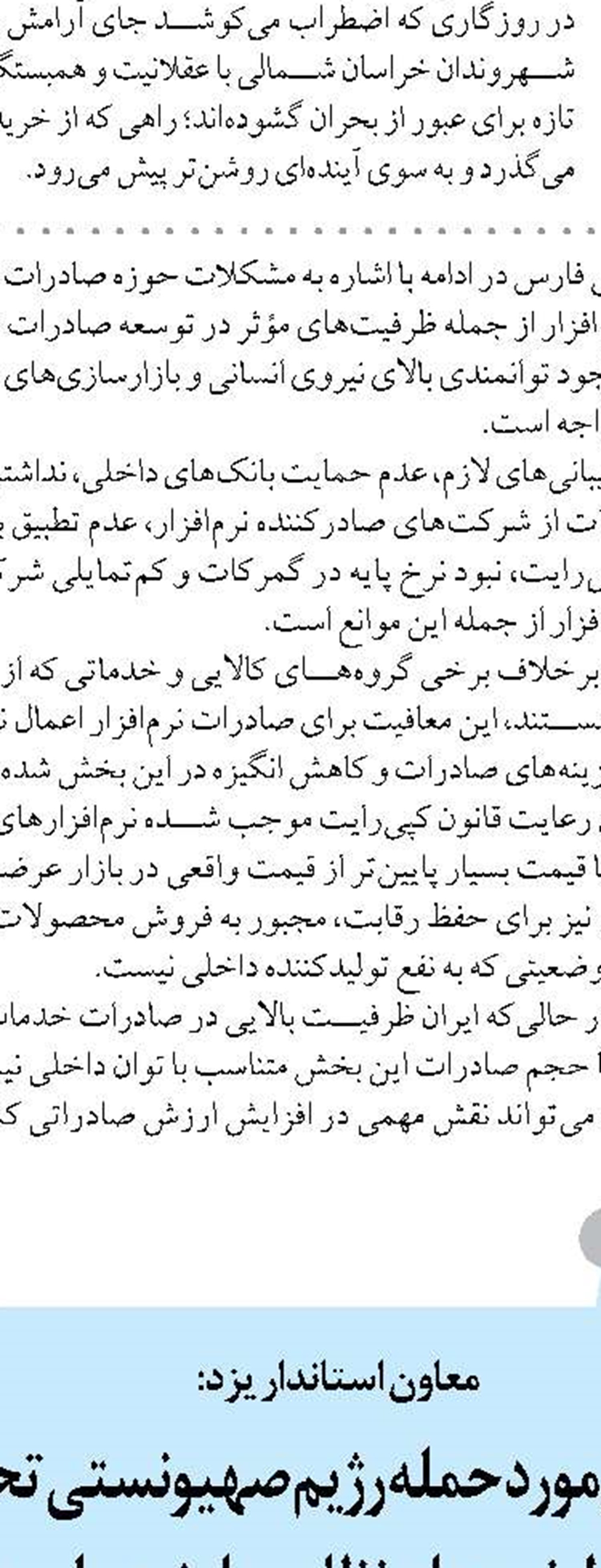 کالاهای اساسی در ایلام به‌طور کامل ذخیره‌سازی شده است