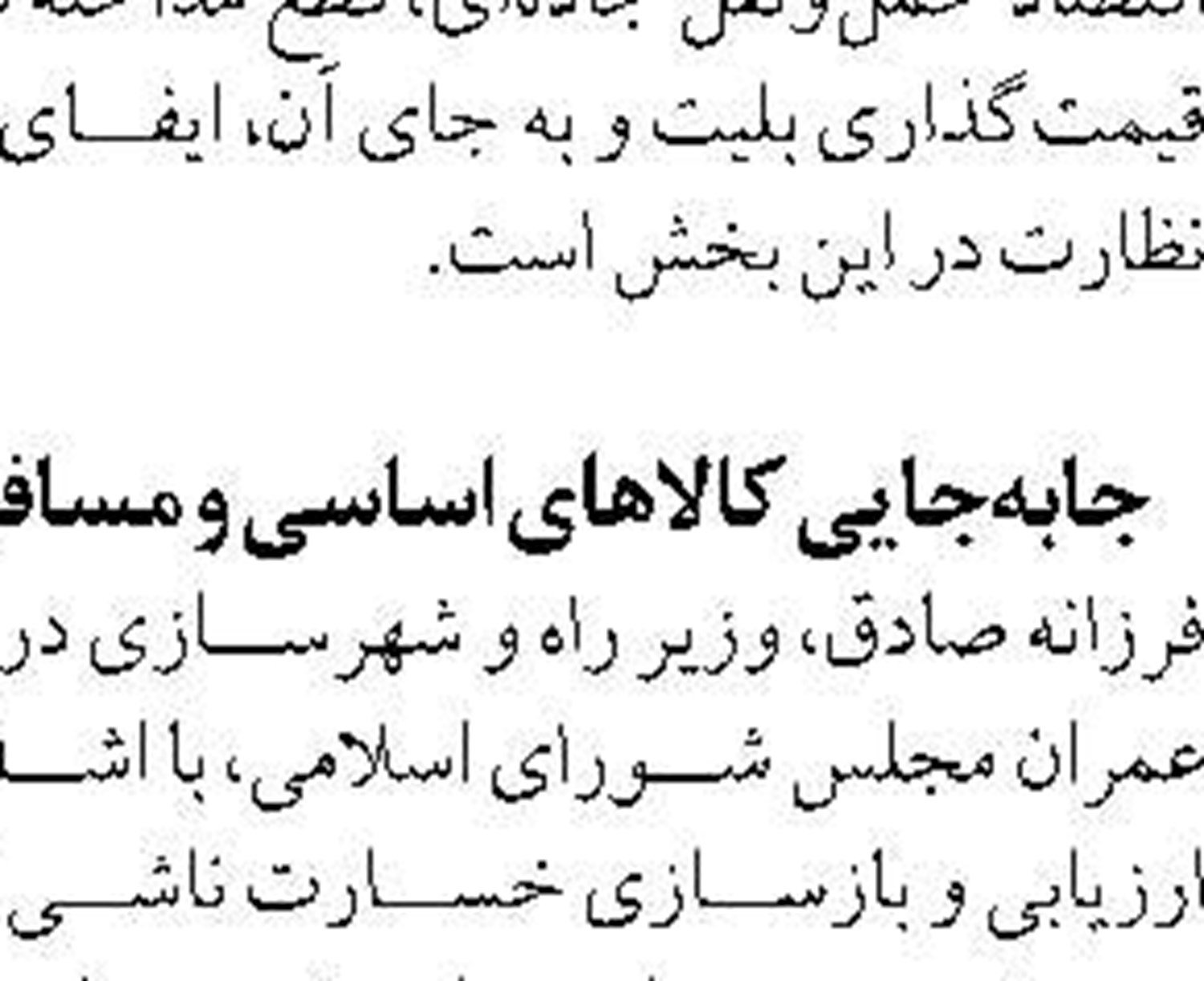 طرح تعلیق همکاری‌های‌  جمهوری اسلامی ایران با آژانس بین‌المللی انرژی اتمی اعلام وصول شد
