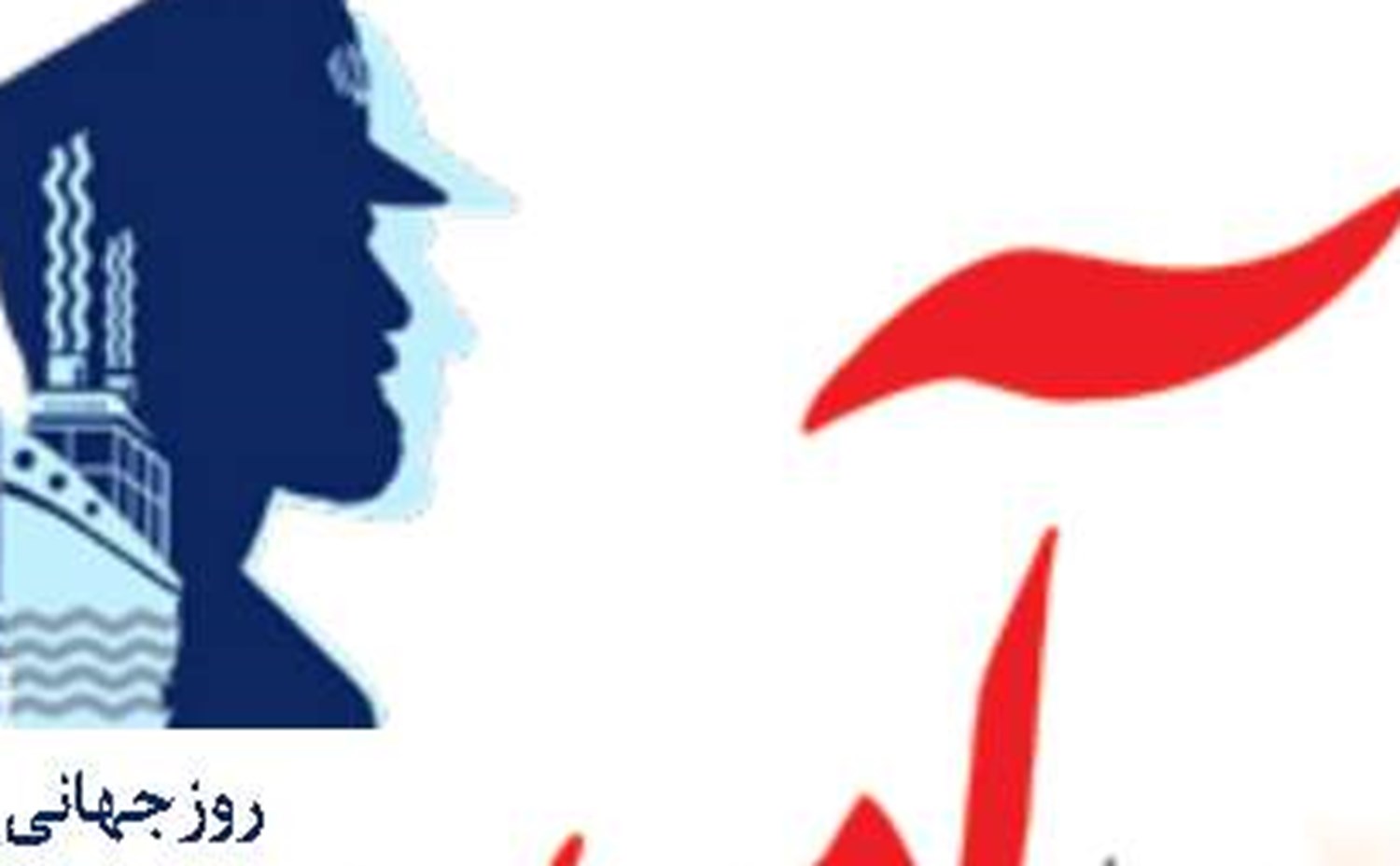حمل‌ونقل در خط مقدم جنگ 12 روزه