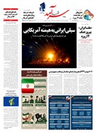 شماره 2234 مورخ 1404/4/4