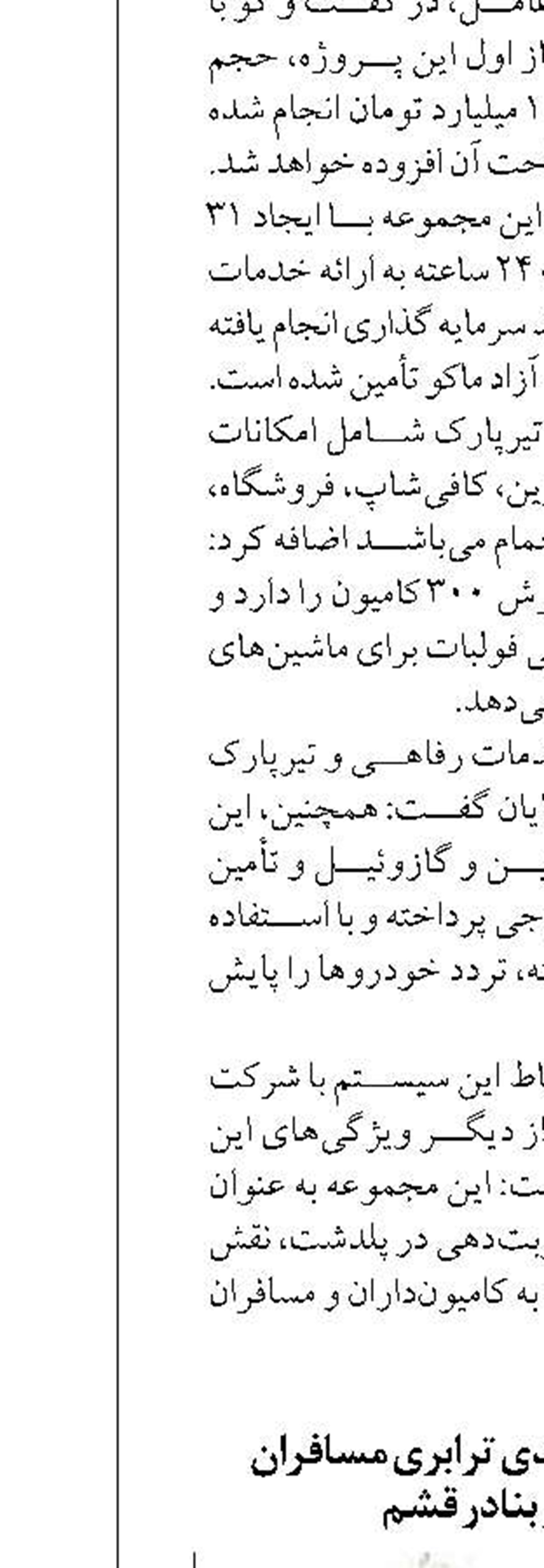 افزایش ۱۸.۴ درصدی ترابری مسافران دریایی در بنادر قشم