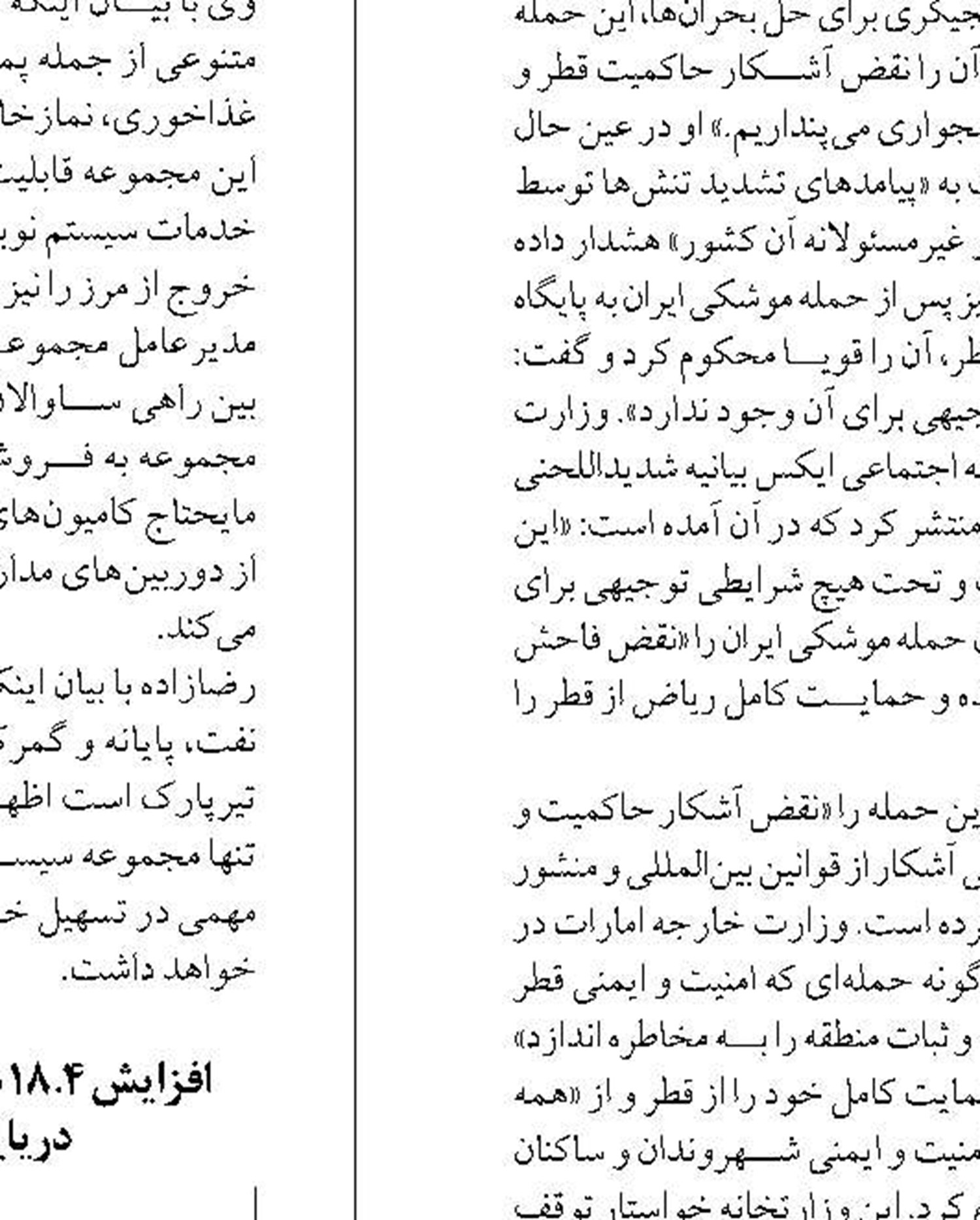 روند عادی کار در تمام بنادر تجاری دنبال می‌شود