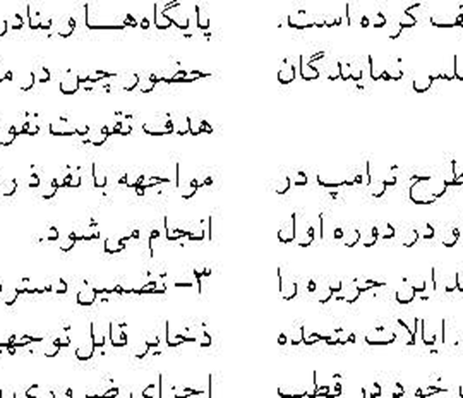 بخشودگی جریمه دیرکرد تمامی وام های خرد مشتریان بانک ملت