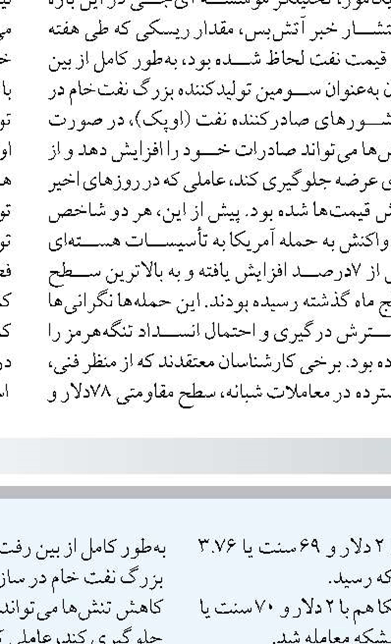  جمهوری اسلامی تنگه هرمز  را تنگه صلح می‌داند