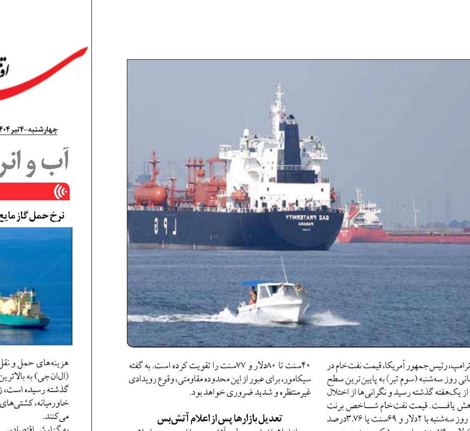 سرگــردانی  در بازار جهانی نفت
