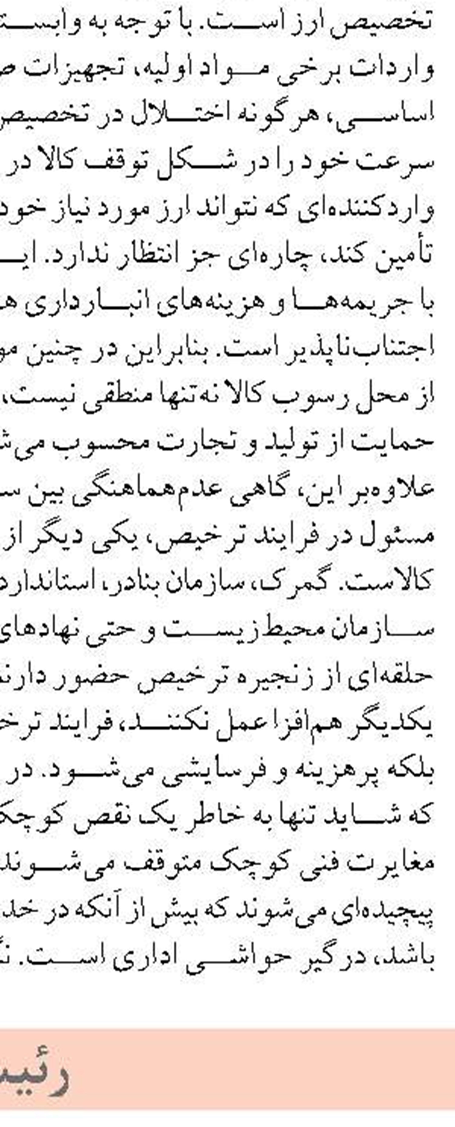 اتحادیه سوپرمارکت: افزایش قیمتی نداریم