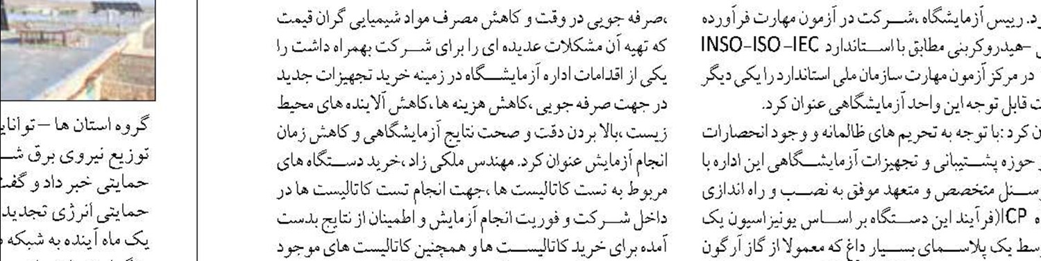  ارتقای تاب‌آوری اجتماعی  در چارچوب پدافند غیرعامل ضروری است