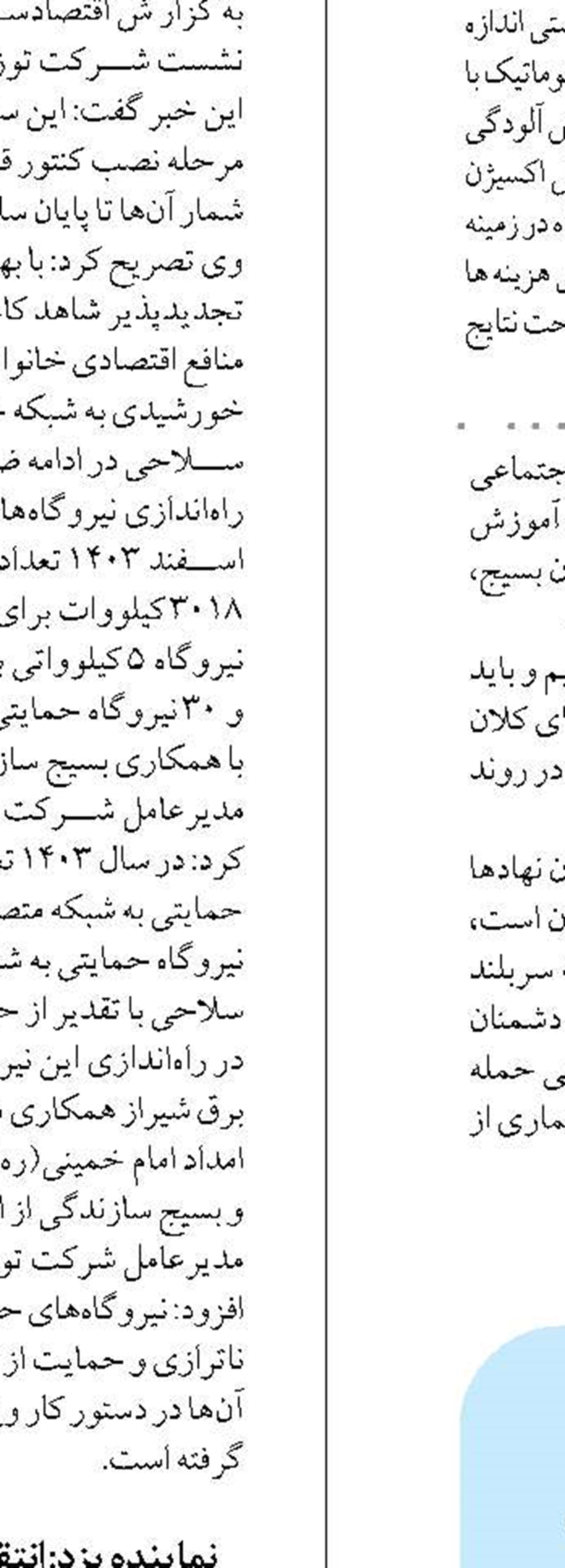 تشدید حفاظت‌های فیزیکی  در تاسیسات خوزستان