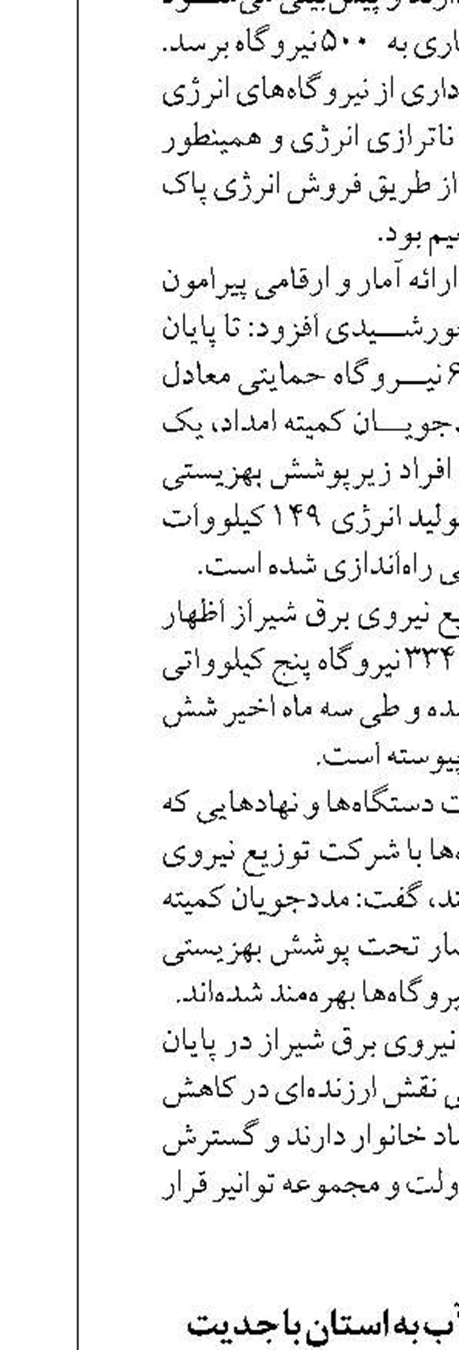 نماینده یزد: انتقال آب به استان با جدیت پیگیری می‌شود