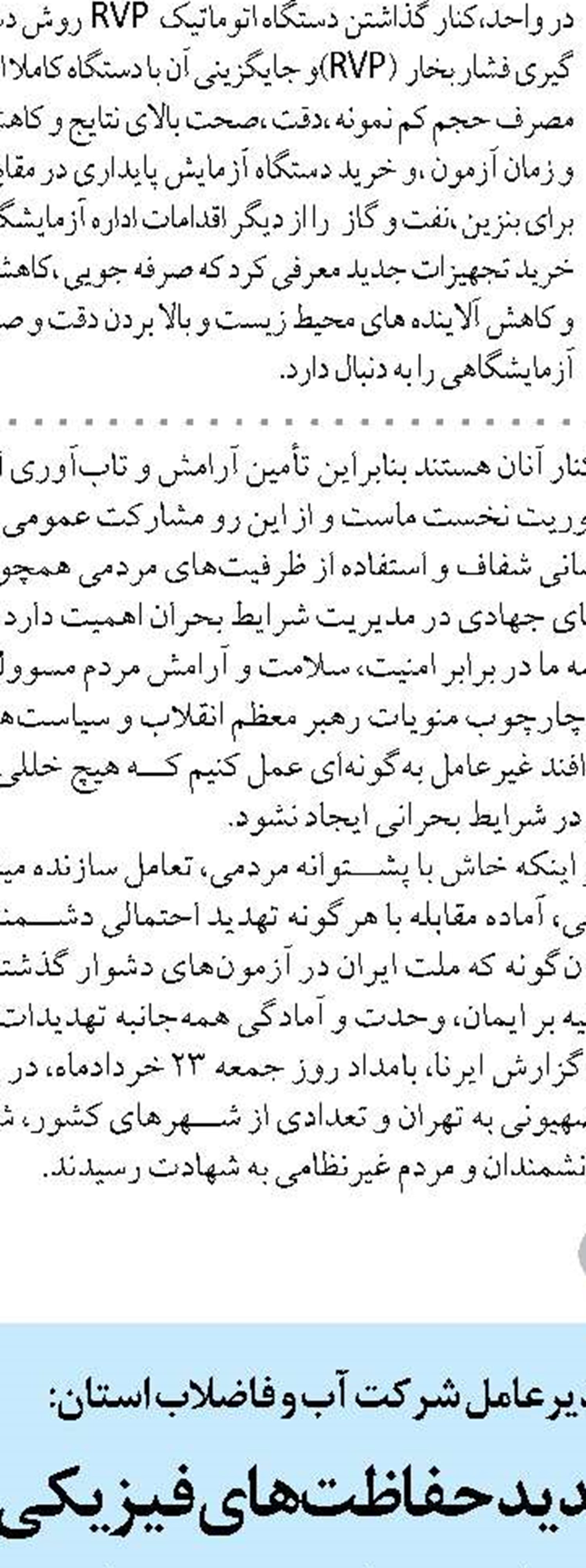 «کارخانه تبدیل پسماند به انرژی و تولید برق زیستی» در اصفهان راه اندازی می شود