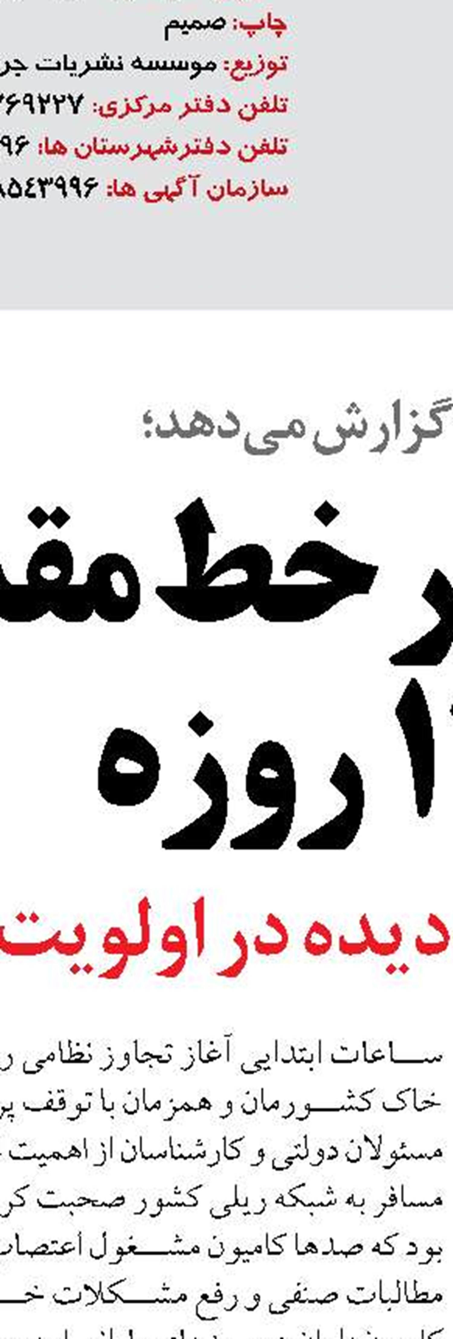 نیروهای مسلح بدون کمترین اعتماد به سخنان دشمنان، دست به ماشه و آماده پاسخ قاطع به هر تجاوزی هستند