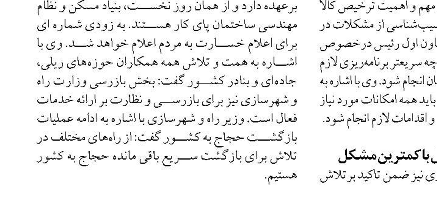 شماره‌ای برای اعلام خسارت به مردم ارائه می‌شود 