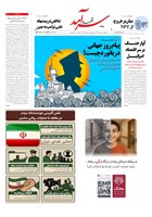 شماره 2235 مورخ 1404/4/5