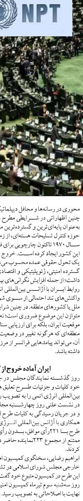 شناخت سازه های دریایی