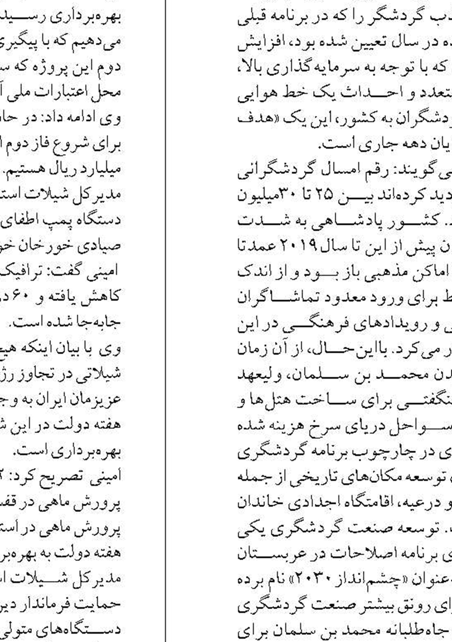 تداوم پیگیری‌های سازمان منطقه آزاد قشم برای ساماندهی تأمین و توزیع کالا در جزیره