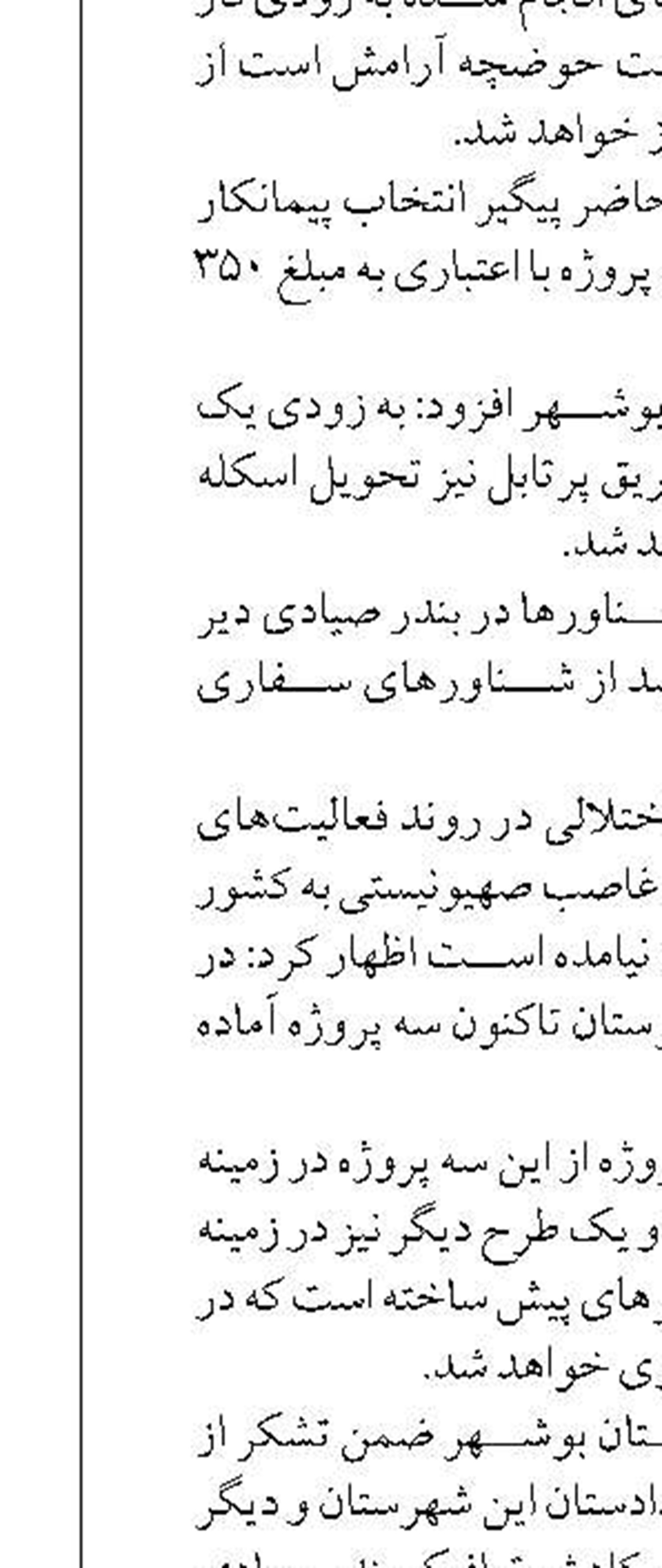 انتصاب مدیرعامل جدید شرکت توسعه و مدیریت بنادر و فرودگاه منطقه آزاد قشم 