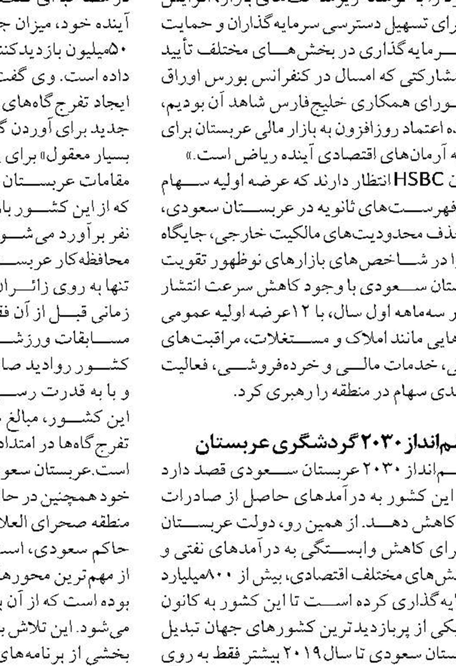  توسعه تاکسی هوایی  و سوخت‌ پاک دریایی 
