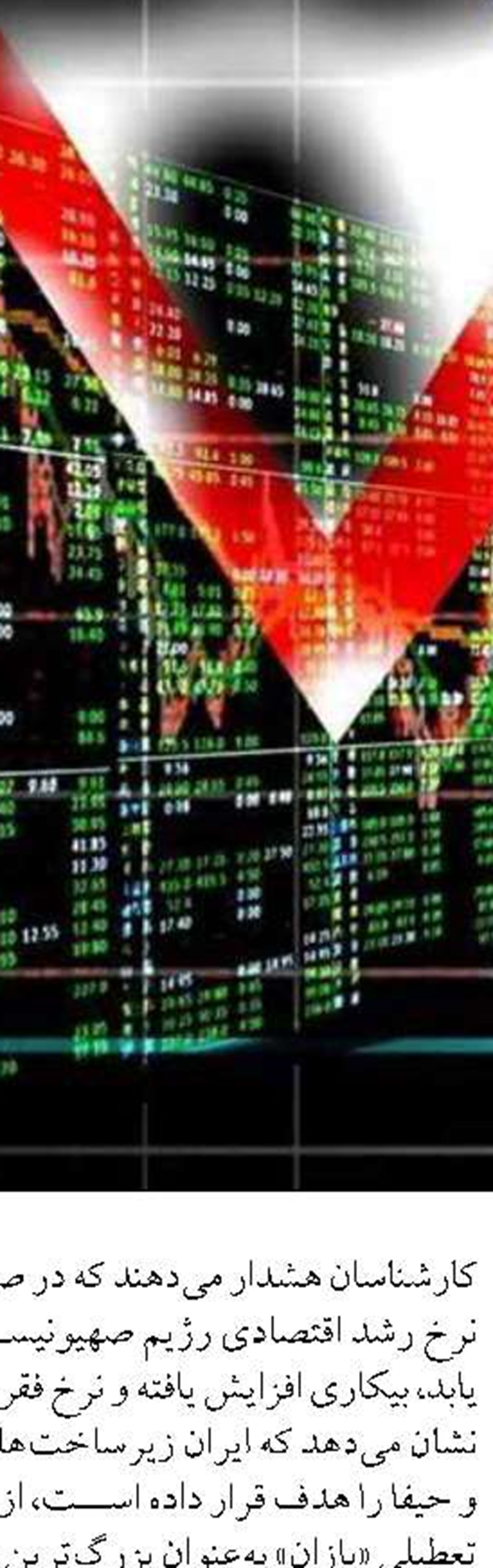 تقویت تاب‌آوری نظام اقتصادی با بازبینی زیرساخت‌ها