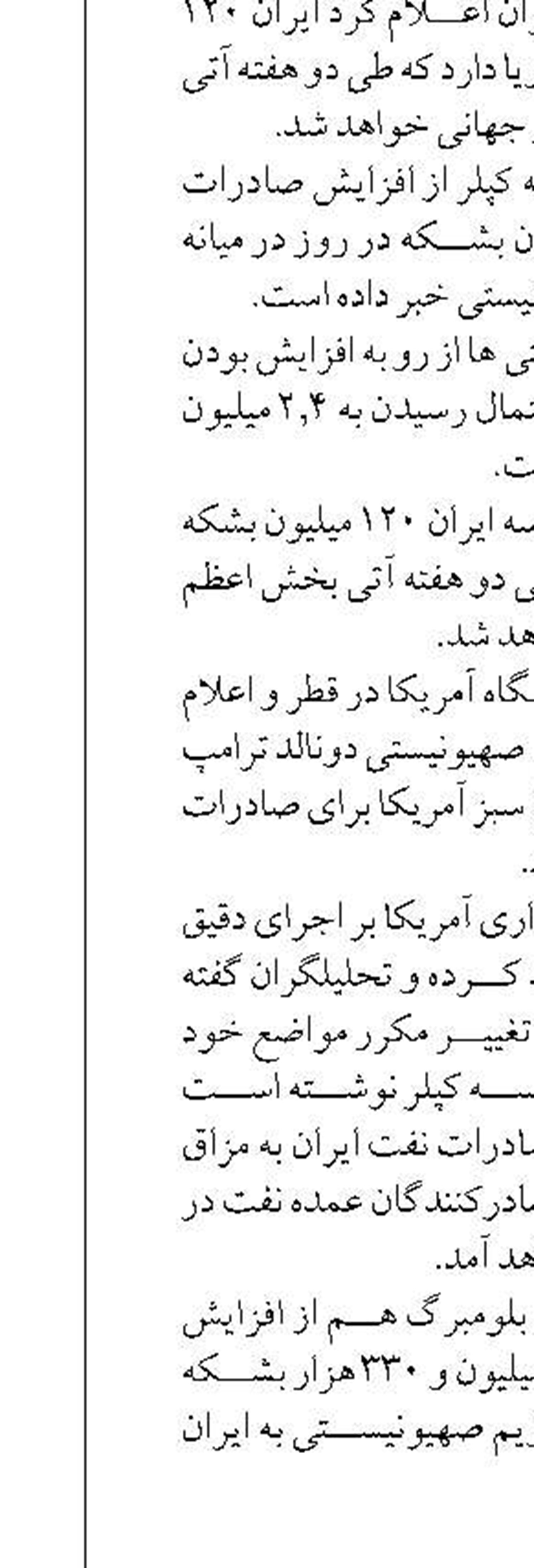 رکورد ۱۰۰ ساله مصرف بنزین در استان تهران شکسته شد