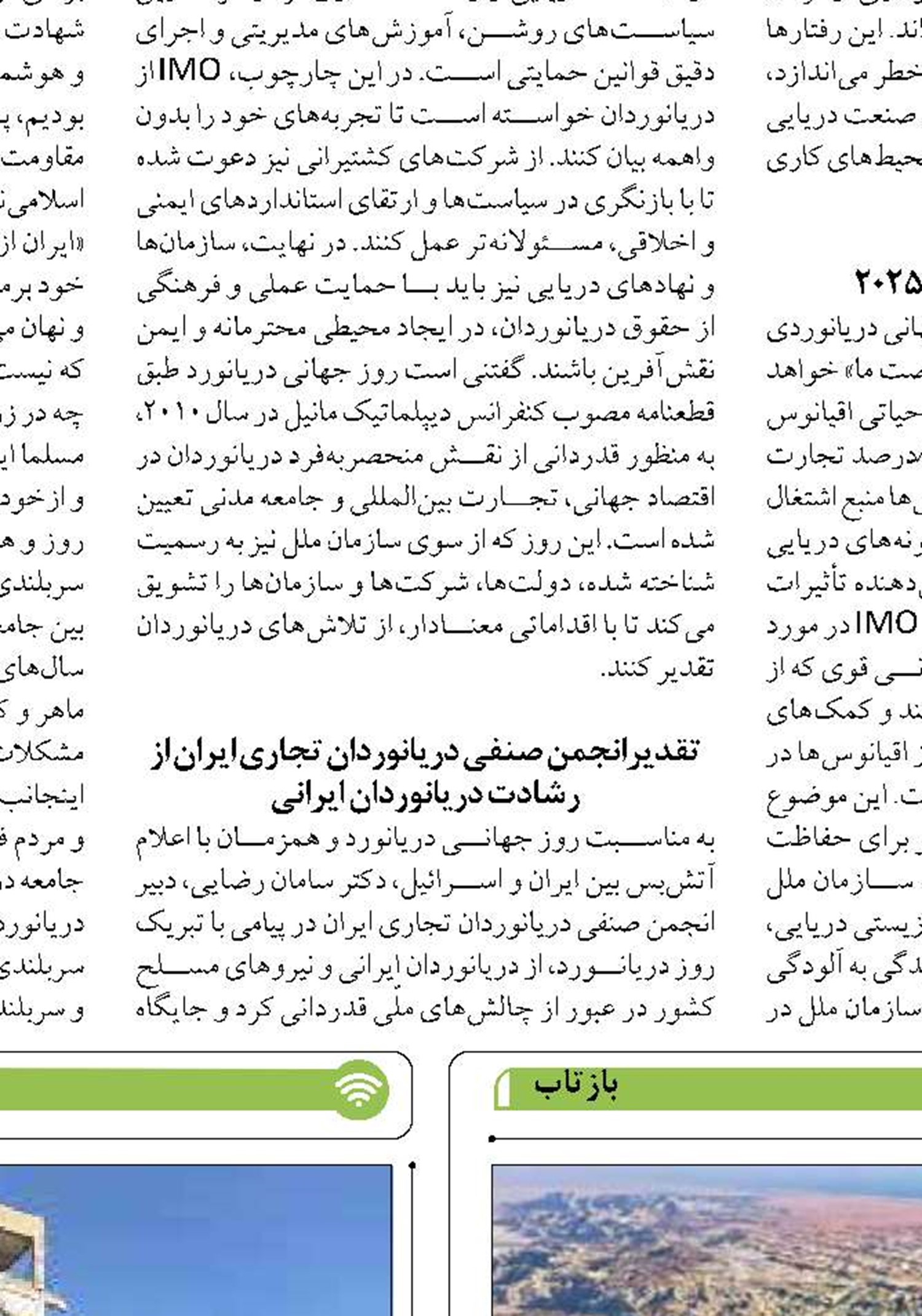 نخستین کنفرانس بین‌المللی استاندارد سازی در صنایع دریایی مهرماه برگزار می‌شود