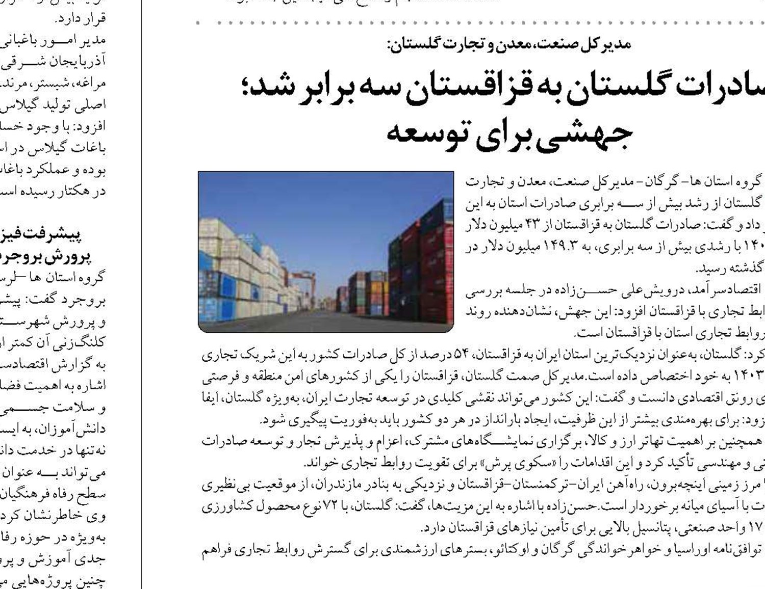در جبهه صنعت؛ دوشادوش جبهه وطن