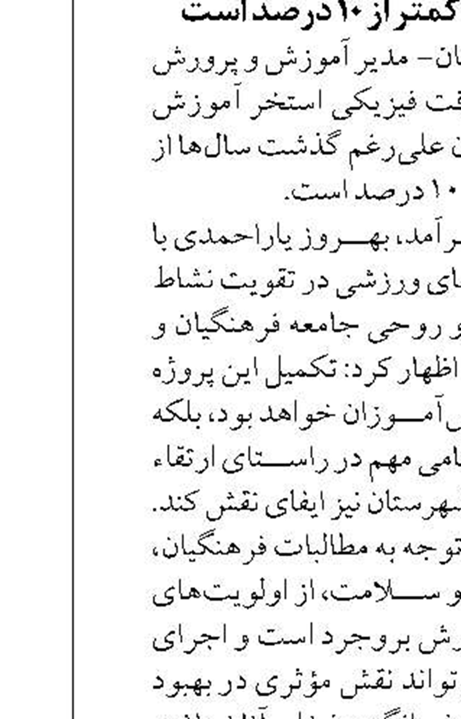 ساعت کاری ادارات کرمانشاه از شنبه به روال قبل برمی‌گردد