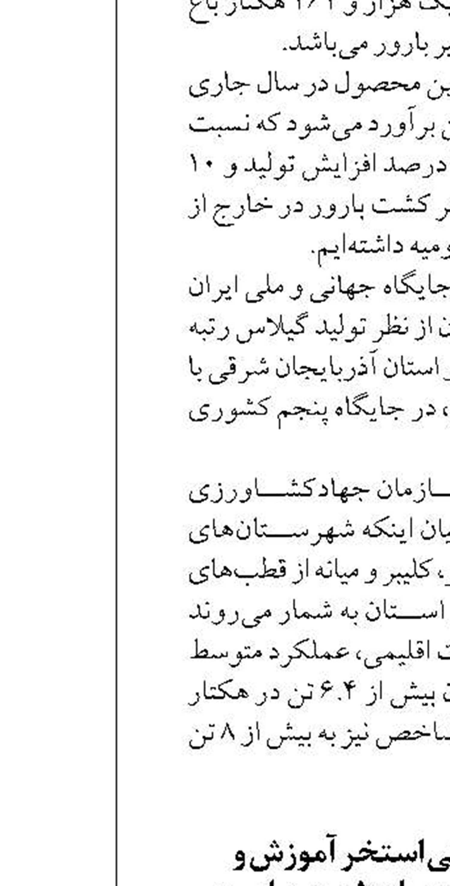 پیشرفت فیزیکی استخر آموزش و پرورش بروجرد کمتر از ۱۰ درصد است