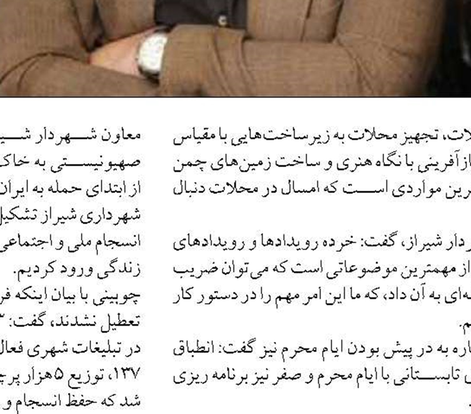 اجبار دستگاه‌های اجرایی سیستان‌وبلوچستان برای عقد قرارداد با شرکت‌های صلاحیت‌دار